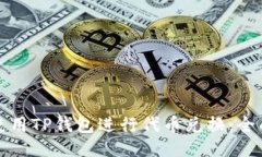 如何使用TP钱包进行代币兑换：全面指南