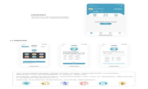 小狐狸钱包安卓中文版全解析:使用指南与功能介绍