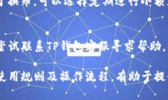 bianziTP钱包换币指南：如何安全、便捷地进行数字