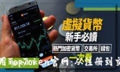   如何访问和使用TopToken官网：从注册到交易的全