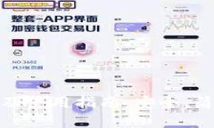 TP钱包客户端下载及使用指南：安全、简单的数字