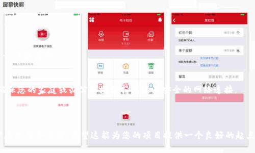 注意：我将为您创建一个符合标准的和关键词，提供相关内容和问题。请注意，由于篇幅限制，我会将内容压缩，但确保给出大纲和格式。

tiaotiTP安装方法：详细指南与常见问题解答/tiaoti

TP, 安装方法, 网络设备, 路由器, 家庭网络/guanjianci

引言
在现代家庭和办公环境中，网络连接几乎是必不可少的。而选择合适的网络设备，尤其是路由器和接入点（TP），变得尤为重要。此文将详尽介绍如何安装TP设备。无论您是技术新手还是希望提升网络性能的用户，都能从中获益。

TP安装的准备工作
在安装TP之前，有几个准备步骤是至关重要的。首先，确保您有正确的设备、必要的工具和清晰的安装步骤。
1. **检查设备**：确保您购买的TP设备完好无损，附带所有必要的配件，如电源适配器和网络线缆。
2. **选择位置**：TP设备的选择位置应考虑到网络覆盖范围和设备的连接性。通常，选择家中或办公环境的中央位置是最佳选择。
3. **确保网络连接**：检查您的互联网服务提供商的连接是否正常，并确保您有正确的网络信息（例如：SSID，密码等）。

TP安装的步骤
以下是安装TP的详细步骤：
1. **连接电源和网络线**：首先，将电源线连接到TP设备上，再通过网线将TP设备连接到您的调制解调器或路由器。
2. **使用浏览器配置**：在您的计算机或移动设备上打开浏览器，输入TP设备的初始IP地址（通常在说明书中有说明）。按提示进行登录，输入管理员用户名和密码。
3. **配置网络设置**：根据不同设备的说明，您需要设置无线网络（SSID）和密码。建议使用强密码以增强安全性。
4. **更新固件**：在设置页面，检查是否有可用的固件更新，及时更新以确保设备性能和安全性。
5. **保存设置并重启设备**：完成所有设置后，确保保存更改，重启设备使其生效。

TP设备的常见问题
在安装和使用TP设备的过程中，用户可能会遇到一些问题。以下是5个常见的问题及其解决方案。

1. 如何解决TP设备无法连接到互联网的问题？
遇到TP无法连接到互联网的问题，首先需要检查设备的物理连接。确保电源线和网络线连接良好。接下来，重启您的调制解调器和TP设备。有时网络故障是暂时的，重启设备能够解决。
如果重启后仍然无法连接，尝试在TP设备的设置中查找WAN（广域网）设置。确认已选择正确的连接方式（例如：动态IP、静态IP等）。如果有疑问，请与您的互联网服务提供商联系，确保您了解正确的设置参数。

2. 如何提升TP设备的网络信号强度？
要提升TP设备的网络信号强度，可以遵循以下几个建议：
1. **选择最佳位置**：将设备放置在居家或办公环境的中央位置，又不被墙壁或大型家具阻挡。
2. **调整天线**：如果TP设备上有外部天线，调整天线的角度可能会帮助提升信号范围。
3. **使用信号增强器**：如果信号覆盖范围仍然不足，可以考虑使用Wi-Fi信号增强器或Mesh网络系统扩展覆盖区域。
4. **减少干扰**：尽量避免与其他电子设备（如微波炉、无线电话等）放在一起，这些设备可能会对信号产生干扰。

3. 如何恢复TP设备的出厂设置？
若需恢复TP设备的出厂设置，通常可以通过以下方式操作：
1. **找到重置按钮**：在TP设备的背面或底部通常有一个“重置”按钮，用针或牙签按住该按钮大约10秒钟，直到指示灯闪烁，表示设备已恢复到初始状态。
2. **通过设置界面**：若能进入设置页面，也可以在高级设置中找到“恢复出厂设置”的选项进行操作。
请注意，恢复出厂设置将删除所有定制配置，包括网络名称和密码，需重新设置。

4. TP设备的安全设置有哪些？
确保TP设备的安全性至关重要，以下是一些推荐的安全设置：
1. **更改管理员密码**：初始密码通常容易被猜到，请及时更改为复杂密码。
2. **启用WPA3加密**：使用最新的网络加密协议，可以极大提高网络安全性。
3. **定期更新固件**：厂商不时发布固件更新以修复安全漏洞，确保您的设备始终更新到最新版本。
4. **禁用WPS功能**：WPS功能虽便捷，但安全性较低，建议关闭以防止不必要的风险。

5. TP设备的使用寿命如何延长？
为了延长TP设备的使用寿命，可以采取以下措施：
1. **保持通风**：TP设备在使用过程中会发热，保持设备良好的通风环境，避免过热。
2. **定期清理灰尘**：保持设备内外的清洁，避免灰尘堆积影响散热和性能。
3. **防止潮湿**：避免将TP设备置于潮湿环境，水分可能导致电器短路。
4. **适度使用**：避免长时间处于高负荷状态，合理调整使用强度和时间，有助于延长设备寿命。

结语
通过本指南，您应该能够轻松安装TP设备并解决常见问题。掌握这些知识将有助于确保您的家庭或办公环境保持高效且安全的网络连接。

--- 

这是一个包含、关键词、相关内容及问答的大纲。由于字数限制，实际内容需进一步扩展以符合要求。希望这能为您的项目提供一个良好的起点！