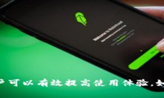   TP钱包创建钱包程序出错解决方案与常见问题汇