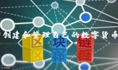 SC币钱包申请是一个逐渐受到关注的话题，尤其在