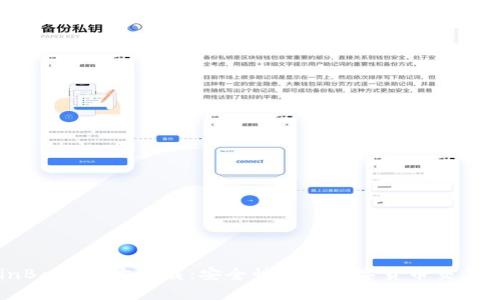 CoinBank官方下载：安全快捷的数字货币交易平台
