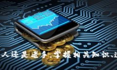   如何下载官方比特币冷钱包：安全存储你的数字