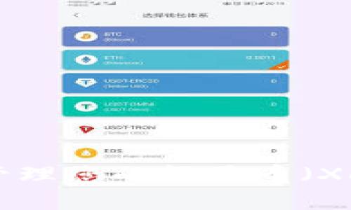 如何找到和管理您的恒星币（XLM）钱包地址