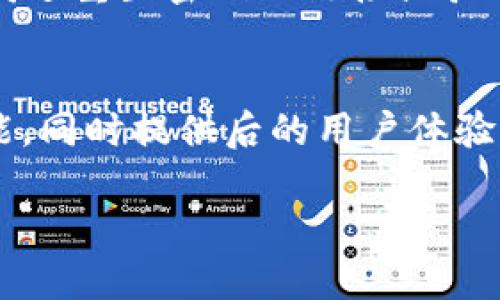    欧意易交易所下载地址及使用指南  / 

 guanjianci  欧意易交易所, 下载地址, 加密货币, 交易平台, 用户指南  /guanjianci 

 在当今互联网金融时代，区块链和加密货币的迅猛发展促使了各种交易平台的出现，其中欧意易交易所因其便捷的用户体验和丰富的功能，受到了不少用户的青睐。那么，如何下载欧意易交易所，使用过程中的注意事项又有哪些呢？本文将给出一个详细的介绍与指导。

 一、欧意易交易所简介 
 欧意易交易所是一个提供多种加密货币交易的平台，主要致力于为用户提供便利、安全的数字资产管理服务。用户可以在此平台上进行比特币、以太坊、莱特币等各类数字货币的交易。该交易所支持多种交易模式，包括现货交易、杠杆交易，并且配备了用户友好的界面，适合不同层次的交易者使用。

 二、欧意易交易所下载地址 
 要下载欧意易交易所，用户可以通过官方网站获取最新的下载链接。首先，确保访问的则是合法的官方网站，以避免下载安装恶意软件或是钓鱼网站。进入官网后，通常会有明显的“下载”按钮，用户只需点击即可根据设备的不同（如安卓、iOS或PC）进行下载。

 除了官网，用户还可以在各大应用商店中搜索“欧意易交易所”并下载安装。通过官方应用商店下载可以确保软件的安全性与稳定性。

 三、如何安全地使用欧意易交易所 
 在使用任何加密货币交易所时，安全始终是首要考虑的因素。对于欧意易交易所，用户可采取以下步骤提高账户的安全性：
ul
    li启用双重认证：在账户设置中启用双重认证，可以有效减少账户被盗的风险。/li
    li定期更换密码：设置一个强密码并定期更新，避免使用简单、易猜的密码。/li
    li保持软件更新：定期检查是否有新版本更新，更新软件以确保应用程序中的安全补丁得以应用。/li
/ul

 此外，避免在公共Wi-Fi网络下进行敏感操作，尽量选择私人、安全的网络连接。

 四、常见问题解答 

 1. 欧意易交易所支持哪些数字货币交易？ 
 欧意易交易所支持多种主流的数字货币交易，例如比特币、以太坊、莱特币等，以及一些小型的山寨币。此交易所还会定期引入新的数字资产，以满足不同用户的交易需求。数据显示，由于其多样的交易对和丰富的市场深度，用户可以体验到更灵活的交易策略。此外，欧意易交易所也可能提供一些独特的项目，用户可以通过平台获得第一手的信息，进行投资。

 2. 如何提高在欧意易交易所的交易效率？ 
 提高交易效率可以从多个方面入手。首先，用户应熟悉平台的用户界面，掌握各种工具和功能，例如止损单、限价单等，以更好地进行交易决策。此外，用户应适时关注市场动态，灵活调整交易策略。为了提高决策的效率，用户可以通过设置技术指标和图表分析来辅助自己的交易判断。通过深入了解市场信息，用户能够更加及时地把握交易机会，从而提高整体的交易效率。

 3. 欧意易交易所的手续费标准是什么？ 
 欧意易交易所的手续费标准通常是根据交易的类型和交易量来决定的。一般来说，现货交易和期货交易的手续费会有所区别，通常现货交易的手续费相对较低。此外，欧意易交易所会根据用户的交易量给予不同的手续费级别。我建议用户在开户前仔细阅读手续费条款，并在交易前对比不同类型的交易成本，以确保能够合理规划交易收益。

 4. 如果忘记了欧意易交易所的登录密码该怎么办？ 
 如果用户忘记了在欧意易交易所的登录密码，可以通过以下步骤找回：首先，进入登录界面，点击“忘记密码”链接。按照页面提示，输入注册时关联的邮箱或手机号，平台会发送重置密码的链接或验证码。用户只需根据提示完成验证并设置新密码。注意，重置密码后应立刻更改为一个强密码，并确保安全保管，不要轻易泄露给他人。

 5. 欧意易交易所是否支持移动设备交易？ 
 是的，欧意易交易所完全支持移动设备交易。用户可以在Android和iOS设备上下载官方应用程序，享受随时随地的交易体验。移动版本的交易所通常会保留网页的主要功能，同时提供后的用户体验，确保在小屏幕上操作仍然便捷。用户在移动设备上进行交易时应同样保持安全意识，注意应用的安全性，并避免在安全性较低的环境中进行交易。

 综上所述，欧意易交易所为用户提供了一个安全、便捷的数字资产交易平台。通过了解下载地址及使用方法，结合安全提示，用户能够更好地享受交易带来的乐趣与收益。