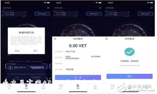 比特币交易官网APP下载指南：轻松掌握数字货币投资