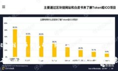 导入EOS到火币钱包的详细指南如何在火币钱包中