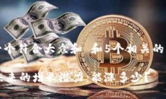 思考一个符合大众和 和5个相关的关键词OK币未来