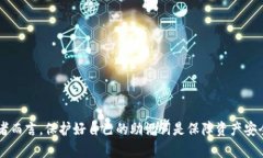 思考一个符合大众和和5个相关的关键词  钱包助
