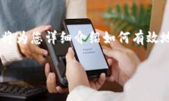 比太钱包怎么恢复是许多用户关注的问题，特别