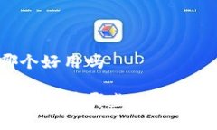挖矿钱包哪个好用吗最好的挖矿钱包有哪些? 20