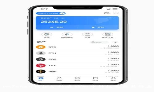 imToken钱包支持存储的币种数量及其特点