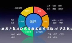 阿朵钱包登录的相关内容可以帮助广大用户解决