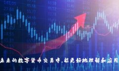 提币钱包标识是啥样的这个问题常常出现在许多