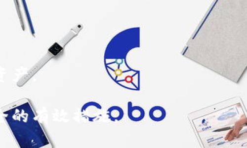 baioti莱特币钱包安全吗？全面解析及使用指南/baioti

莱特币钱包, 莱特币安全吗, 钱包安全性, 加密货币, 数字货币安全/guanjianci

随着加密货币市场的持续增长，越来越多的人开始关注和投资数字货币，其中莱特币（Litecoin）作为一种主流的数字货币，受到了不少用户的青睐。在进行莱特币投资的同时，选择一个安全可靠的钱包至关重要。本文将深入探讨莱特币钱包的安全性，使用技巧及最佳实践，帮助用户安全有效地管理他们的莱特币资产。

1. 什么是莱特币钱包？
莱特币钱包是用于存储、接收和发送莱特币的工具。与传统的银行账户不同，莱特币钱包用于管理一种去中心化的数字资产。用户可以通过钱包生成的地址接收莱特币，并利用私钥进行交易。莱特币钱包可以分为热钱包和冷钱包两种类型。

热钱包通常是指在线的钱包，这种钱包便捷且允许用户随时存取资金，但安全性相对较低。如果热钱包服务商的服务器遭到攻击，用户的资产可能面临风险。

冷钱包则是离线存储的钱包，通常以硬件或纸张的形式存在。由于没有连接到互联网，冷钱包的安全性更高，适合长期持有的投资者。

2. 莱特币钱包的安全性
安全性是选择莱特币钱包时必须考虑的关键因素。不同类型的钱包在安全性上表现并不相同。热钱包受到网络攻击的风险相对较高，用户在选择时应考虑钱包提供的安全功能，比如双重认证（2FA）、加密存储等。

与此同时，冷钱包因为不与互联网直接连接，能在很大程度上避免黑客攻击。从安全角度来看，冷钱包是当前持有数字货币最安全的方式。但用户必须妥善保管私钥和恢复种子，丢失这些信息将导致无法访问自己的资产。

3. 如何选择安全的莱特币钱包
选择合适的钱包并确保其安全性，用户需要考虑多个方面：

首先，查看钱包提供的安全功能，包括是否支持多重签名、双重认证（2FA）以及数据加密等。

其次，查阅用户评价、论坛讨论以及安全审计记录，确保钱包的信誉良好。

最后，了解钱包的开发团队背景及其技术支持历史也是重要的，开发团队的经历和专业性将直接影响钱包的安全性。

4. 使用莱特币钱包的最佳实践
在使用莱特币钱包时，有一些最佳实践可以帮助用户提升安全性：

首先，始终使用最新版本的钱包软件，以确保所有的安全漏洞都得到了及时修复。

其次，定期备份钱包，并将备份存储在安全的地方。可以选择将备份存储在外部硬盘、USB驱动器或离线设备上。

另外，避免在公共场合进行大额交易，尽量使用安全的网络进行资产管理。

5. 可能遇到的问题解析
在使用莱特币和相关钱包的过程中，用户可能会遇到一些常见问题。以下是一些可能的相关问题及详细解析：

5.1 莱特币钱包丢失了怎么办？
如果用户不慎丢失了莱特币钱包，关键在于备份。如果之前对钱包进行了备份，用户可以通过恢复种子或私钥在新钱包中恢复资产。即使原钱包无法访问，只要有备份，就能找回资金。但如未备份私钥，资产将永久丢失，这强调了备份的重要性。

此外，一些莱特币钱包会提供客户支持，用户可以联系技术支持获取帮助。如果问题比较复杂，可以咨询社区或专业服务提供商。无论如何，预防措施总是比事后补救要重要得多。定期备份和安全存储是避免丢失资产的最佳实践。

5.2 莱特币钱包是否会被黑客攻击？
在数字货币领域，黑客攻击是一个普遍存在的问题。尤其是热钱包，由于常常在线并且公开可访，因此更容易成为攻击目标。然而，这并不意味着所有热钱包都不安全。许多钱包提供商会采用多种安全措施来防范黑客攻击，包括加密存储、双重认证、定期安全审计等。

对于用户来说，使用知名的、安全性高的钱包，并遵循安全使用的最佳实践，如使用强密码、开启双重认证等，能够在很大程度上降低风险。冷钱包被认为是最安全的选择，因为它们是离线的，能够避免黑客攻击。然而，用户必须妥善保管私钥和种子短语，以防遗忘或丢失。

5.3 如何确保莱特币安全转账？
确保莱特币的安全转账关系到多方面的因素。首先，要仔细检查交易的地址。在发送莱特币之前，确保输入的地址是正确的，避免因地址错误导致资金丢失。可以通过扫描二维码或直接复制粘贴地址来确保准确。

其次，考虑使用小额测试转账。尤其是在向不熟悉的钱包或平台转账时，先发送少量莱特币进行测试，确认交易是否正常进行后，再发送较大金额。这种方法可以有效减少因错误导致的损失。

另外，保持软件最新，确保没有任何已知漏洞被利用。用户也可以关注与安全相关的公告和新闻，以了解最新的安全措施和潜在风险。

5.4 莱特币钱包里的资产能否被盗？
莱特币钱包的资产确实存在被盗的风险，尤其是热钱包。虽然冷钱包的安全性更高，但没有任何存储方式是百分之百安全的。用户必须采取额外的安全措施。例如，使用尽可能长和复杂的密码，确保开启双重认证，定期更改密码等。

此外，用户应保持警惕，避免点击可疑链接，防止网络钓鱼攻击。保护个人信息，避免分享钱包私钥或恢复短语给任何人，了解常见的诈骗手法也是非常重要的。

5.5 莱特币钱包的费用和手续费问题
莱特币钱包通常会涉及一些费用和手续费。不同钱包或交易平台的费用结构可能会有所不同。一般来说，转账时会收取网络手续费，这个费用取决于网络的拥堵情况。如果网络繁忙，手续费可能会上升，这种时候用户可以选择延迟交易，以避免高额手续费。

此外，一些钱包由于提供额外的服务，可能会收取昂贵的维护费用。在选择钱包时，用户需要仔细阅读相关费用条款，确保了解所有的收费项目。

在选择莱特币钱包时，安全性、便捷性和费用都是需要综合考虑的重要因素。通过合理选择和使用钱包，用户可以有效管理和保护他们的莱特币资产。

总结来说，莱特币钱包的安全性取决于用户的选择和使用习惯。理解如何选择安全的钱包、遵循最佳实践以及时刻保持警觉，都是确保莱特币安全的有效措施。