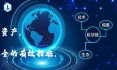 baioti莱特币钱包安全吗？全面解析及使用指南/