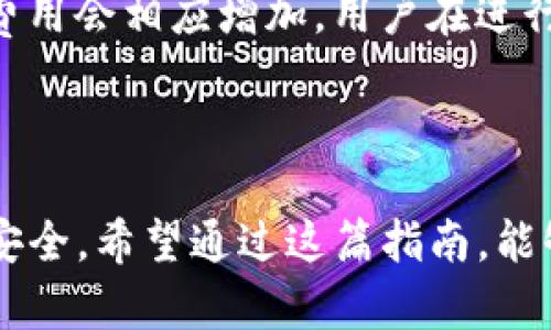 思考一个符合大众和:

  小狐狸钱包怎么玩？新手必看详细指南/  

相关的关键词:

 guanjianci 小狐狸钱包, 数字钱包, 加密货币, 区块链, 钱包使用教程 / guanjianci 

小狐狸钱包概述

随着区块链技术的快速发展，数字货币的普及越来越广泛，而在这一潮流下，各种数字钱包应运而生。小狐狸钱包（MetaMask）是一款用户友好的区块链钱包，特别因其支持以太坊及其它ERC20代币而受到广大用户的欢迎。这个钱包不仅可以帮助您管理资产、与去中心化的应用程序（DApp）互动，更是进入加密货币世界的重要工具。

本篇文章将深入探讨小狐狸钱包的使用方法，从创建钱包到正确使用，加上一些注意事项，帮助新手用户顺利入门。

如何下载和安装小狐狸钱包

首先，您需要选择一个适合的设备（如手机或电脑）来下载小狐狸钱包。对于手机用户，可以在App Store或Google Play中搜索“MetaMask”进行下载，电脑用户则可以通过浏览器插件（如Chrome、Firefox）进行安装。

安装过程非常简单，只需按照屏幕上的提示进行步骤即可。下载完成后，打开应用，您将看到一个欢迎界面。在这里，您可以选择创建新的钱包或导入已有钱包。如果您是新手，建议选择“创建钱包”。

在创建钱包的过程中，您需要设置一个强密码，确保钱包的安全性。记住，这个密码是您访问钱包的关键，请务必将其保管好。此外，您会获得一组助记词，这是恢复钱包的重要信息。在获得助记词后，请将其安全保存，不要与他人分享，遗失或者泄露可能导致资产损失。

如何使用小狐狸钱包

钱包创建完成后，您便可以开始使用小狐狸钱包进行各种操作。在主界面，您会看到您的网格资产和转账记录。接下来，我们将详细介绍几种常见的操作。

h41. 接收加密货币/h4

如您希望接收加密货币，您只需分享您的钱包地址。点击“账户”标签，即可看到您的地址和二维码。将地址发送给对方，或请对方扫描二维码即可完成转账。

h42. 发送加密货币/h4

发送加密货币同样简单。点击“发送”按钮，输入接收方的钱包地址和您希望转账的金额。如果您的钱包中有多个代币，请务必选择正确的代币。

h43. 连接DApp/h4

这是小狐狸钱包的最大亮点之一，您可以与众多去中心化应用程序（DApp）进行互动。例如，您可以通过钱包参与DeFi、进行NFT交易等。在DApp中选择“连接钱包”，然后选择MetaMask，系统会自动弹出窗口要求您授权。

注意事项

在使用小狐狸钱包的过程中，用户需要时刻保持警惕。一些注意事项如：切勿将助记词和密码泄露给他人，确保您的设备不被恶意软件感染，定期备份您的钱包信息等。通过保护这些基本安全措施，可以最大限度地降低风险。

常见问题解答

h41. 如何找回丢失的小狐狸钱包？/h4

如果您忘记了密码或者无法访问您的小狐狸钱包，可以通过助记词找回。助记词是您在创建钱包时获得的一组单词，只要您保持其安全且未曾改变，您能够在任何时候通过助记词恢复访问钱包。要恢复钱包，您只需选择“导入钱包”，并输入助记词。

然而，如果您同时丢失了密码和助记词，恢复钱包可能就会变得非常困难，因此请务必妥善保管这些信息。

h42. 小狐狸钱包安全吗？/h4

小狐狸钱包在设计之初就注重了用户的安全性，采用了加密技术来保护用户的资产。此外，用户对于自己的私钥和助记词拥有完全的控制权。然而，钱包的安全性也需要您自身的配合。请确保使用强密码、定期备份以及防止感染恶意软件，以确保您的资金安全。在进行交易前，请确保您连接的DApp是可信的。

h43. 小狐狸钱包支持哪些代币？/h4

小狐狸钱包主要支持以太坊及其发行的ERC20代币。随着功能的不断扩展，越来越多的代币也获得支持。用户可以在钱包中查看其代币的种类，并随时进行转账操作。尽管目前以太坊是主要支持的链，但小狐狸钱包也逐步探索与其他区块链的兼容性，为用户提供更多选择。

h44. 如何在小狐狸钱包中买卖加密货币？/h4

在小狐狸钱包内，用户通常不能直接进行买卖交易，但可以通过关联的DApp或平台进行交易。例如，用户可以将其代币转入去中心化交易所（如Uniswap），并通过智能合约实现代币兑换。在使用DApp时，确保先了解相关的手续费和兑换比例，以便进行更加明智的交易。

h45. 小狐狸钱包的手续费是多少？/h4

小狐狸钱包本身并不收取任何服务费，您需要支付的费用主要是每笔交易的网络手续费（gas费）。此费用取决于Ethereum网络的拥堵程度。在高峰期，费用会相应增加，用户在进行转账前可以随时查询当前的网络费用。为了节省费用，用户可以选择在人流较少的时段操作。

总结

总之，小狐狸钱包作为一款出色的数字钱包，为用户提供了管理加密货币的便利。无论是新手还是老手，都应该熟悉其基本操作并保持警惕，确保资产的安全。希望通过这篇指南，能够帮助更多用户正确、安全地使用小狐狸钱包，充分利用区块链技术带来的机遇，为自己的财务管理打开新的大门。