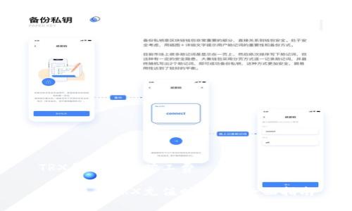 TRX怎么充值旷工费

如何使用TRX充值旷工费？全面指南