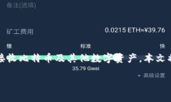巴比特钱包是一种数字货币钱包，用户可以用来