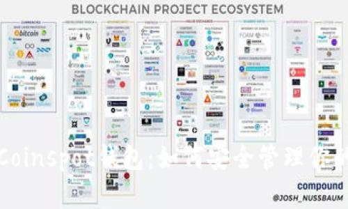 全面解析Coinspot钱包：如何安全管理你的数字资产
