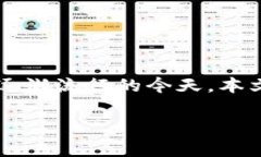 公信宝如何提币到钱包 是许多用户关心的问题，