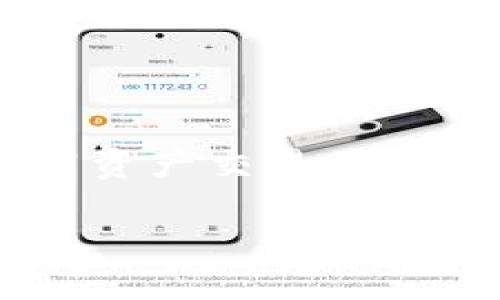 Tronlink是一个基于区块链的数字钱包，可以用于存储和管理不同类型的加密资产。它还支持多重签名（多签）功能，以提高资产交易的安全性。如果您使用Tronlink的多签功能，但是希望取消多签配置，或者您想了解相关的操作流程，以下内容将为您详细解答。

如何取消Tronlink的多签配置？