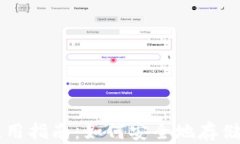 Litecoin 钱包使用指南：如何安全地存储和交易你