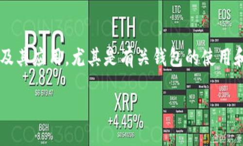 思考一个符合大众和  
在现代数字金融环境中，越来越多的人开始接触到区块链技术及其应用，尤其是有关钱包的使用和注册。针对这一现状，以下是为此相关主题所设计的和关键词。

区块链钱包注册指南：如何轻松创建您的数字资产账户