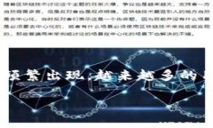 比特币取出至硬件钱包是当下越来越多数字货币