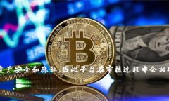 关于“买卖钱包一般审核多久”的详细介绍《买