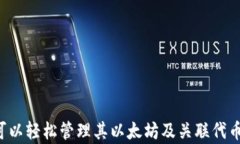 如何取回MIST钱包中的数字资产？详细指南关键词