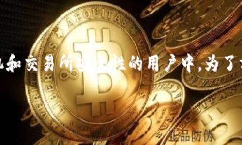 离线钱包这个概念近年来在加密货币爱好者中越来越流行，尤其是在关注手机和交易所安全性的用户中。为了方便，我们首先明确离线钱包是什么，它是如何工作的，以及它是否支持多币种。

离线钱包支持多币种吗？详解多币种离线钱包的特点