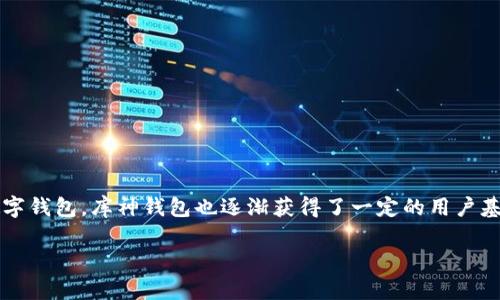库神钱包(KuCoin Wallet)是一个相对新兴的数字货币钱包,近年来随着区块链技术的发展和加密货币的普及,越来越多的人开始使用各类数字钱包,库神钱包也逐渐获得了一定的用户基础。要回答“库神钱包的人多吗”这个问题,可以从多个角度考虑,包括用户注册量、使用频率、市场认可度等方面。下面我们将全面探讨这个问题。
库神钱包的用户量及其市场影响力分析