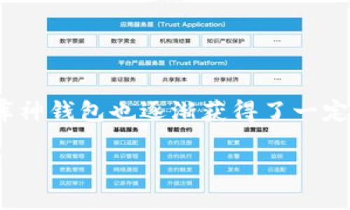 库神钱包(KuCoin Wallet)是一个相对新兴的数字货币钱包,近年来随着区块链技术的发展和加密货币的普及,越来越多的人开始使用各类数字钱包,库神钱包也逐渐获得了一定的用户基础。要回答“库神钱包的人多吗”这个问题,可以从多个角度考虑,包括用户注册量、使用频率、市场认可度等方面。下面我们将全面探讨这个问题。
库神钱包的用户量及其市场影响力分析