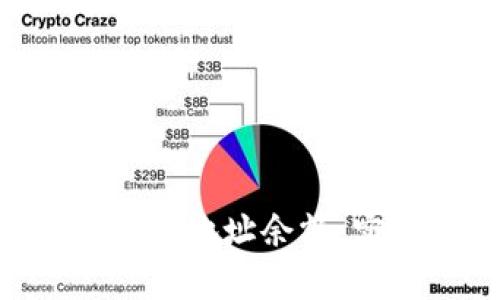 如何查询BTC钱包地址余额：实用指南与技巧