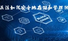 比特股钱包验证是一项重要的安全措施，旨在确