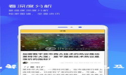 币圈钱包解析：什么是钱包及其重要性