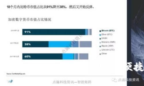 泰达币苹果版：如何在iOS设备上安全便捷地使用USDT