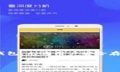 注册U盾钱包是一个越来越受到大众欢迎的金融服