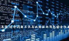 比特派（Bitpie）是一款流行的数字货币钱包，其