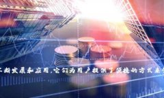 查询区块链的APP已经成为了许多人日常生活和工