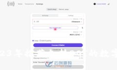 : 2023年推荐支持DOT的数字钱包