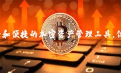 比特派钱包的骗局是什么比特派钱包（Bitpie Wal