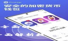 《数字钱包需要充值吗？全面解析数字钱包的使