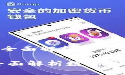 《数字钱包需要充值吗？全面解析数字钱包的使用与充值方式》

数字钱包需要充值吗？全面解析数字钱包的使用与充值方式