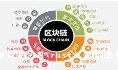 如何下载并使用Trust交易所：完整指南