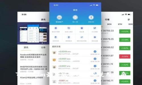 Token.im最新版本功能及使用指南